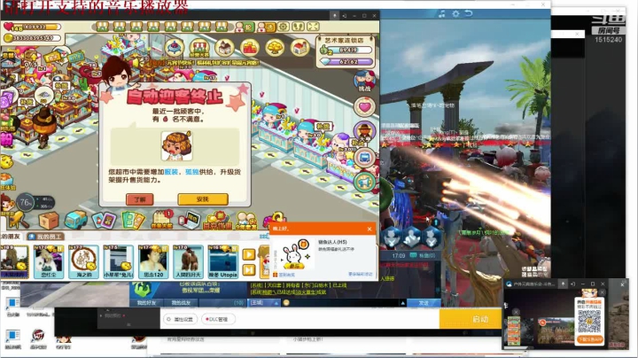 【2021-02-26 16点场】枫叶1466：逆战枪神纪