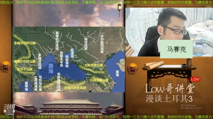 我在斗鱼看都说我名字很LOW直播文化