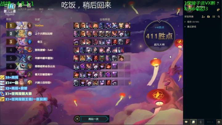 【2021-03-02 11点场】死亡轰炸DD：比赛3星乌鸦爷94牛