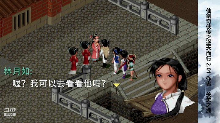 【2021-02-27 10点场】shalou88沙漏哥：仙剑之逆天而行2.01