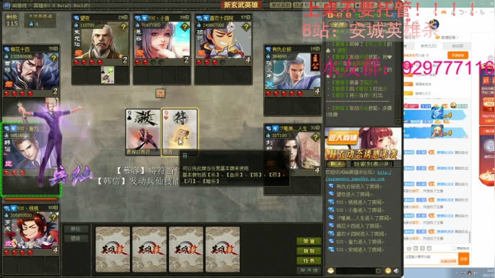 【2021-02-25 20点场】532440丶安城：安一座城，守一个人！独爱一枝花！