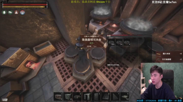 【2021-03-01 21点场】主播Se7en：Se7en : 生存游戏