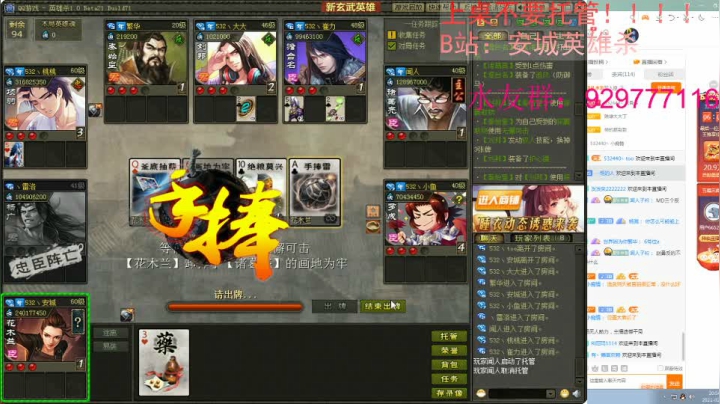 【2021-02-27 20点场】532440丶安城：安一座城，守一个人！独爱一枝花！
