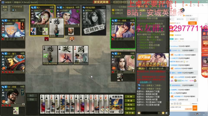 【2021-02-28 22点场】532440丶安城：安一座城，守一个人！独爱一枝花！