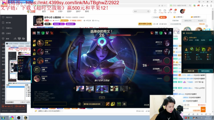 【英雄联盟】冰凡的精彩时刻 20210302 21点场