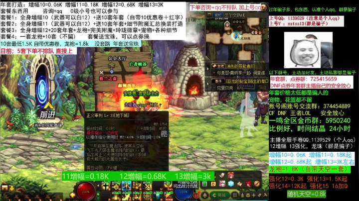 【DNF】今日不服的精彩时刻 20210302 01点场