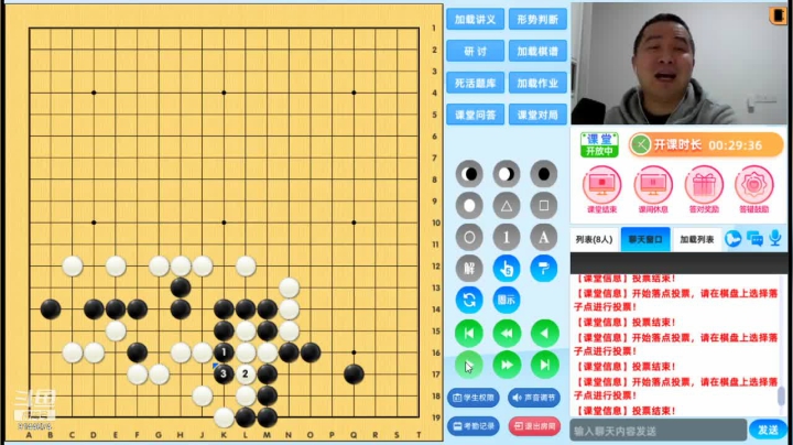 周二6点20冲段班20210302围棋网课