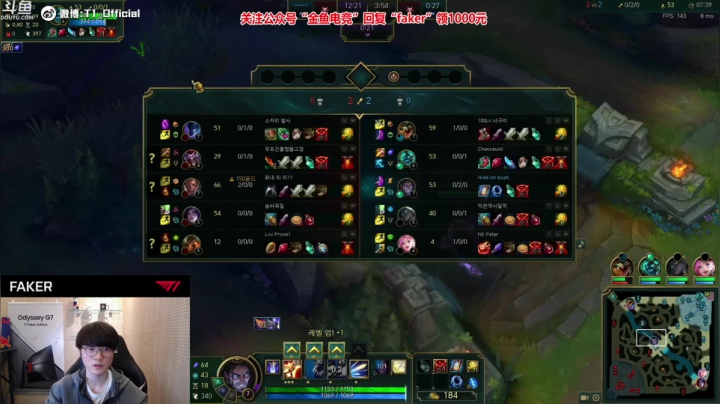 【英雄联盟】T1直播faker的精彩时刻 20210302 00点场