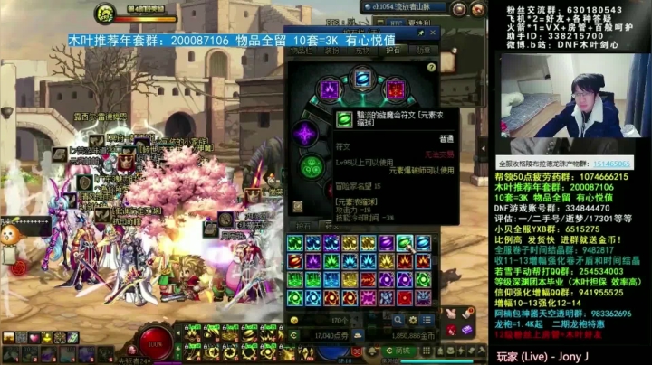 【DNF】新护石，这概率咋回事