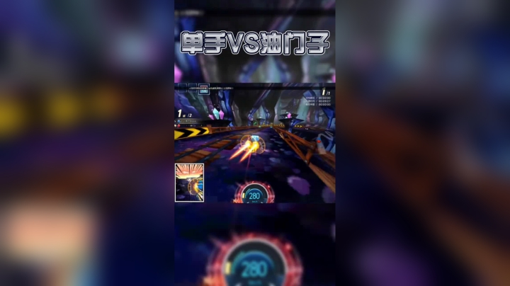 我觉得单手操作应该有个主力水平了你们觉得呢