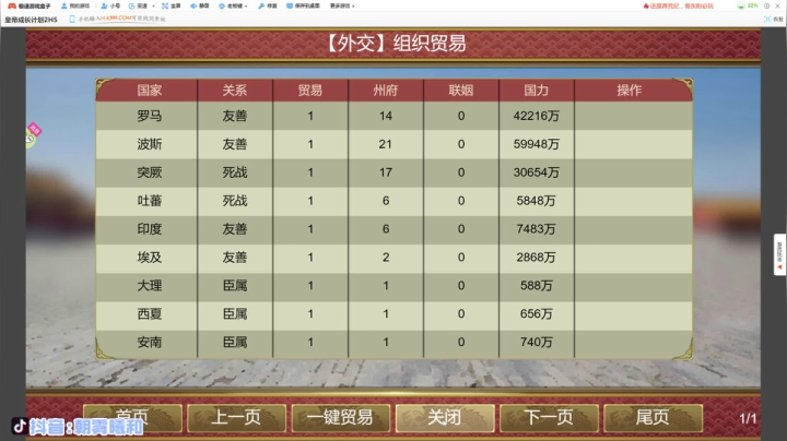 【2021-03-01 21点场】朝雾曦和：曦和修仙传 洪荒篇