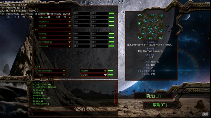 2021.3.1魔鬼群第一届“哈哈”新春杯团队半决赛：挖妹天团队VS宇宙无敌队
