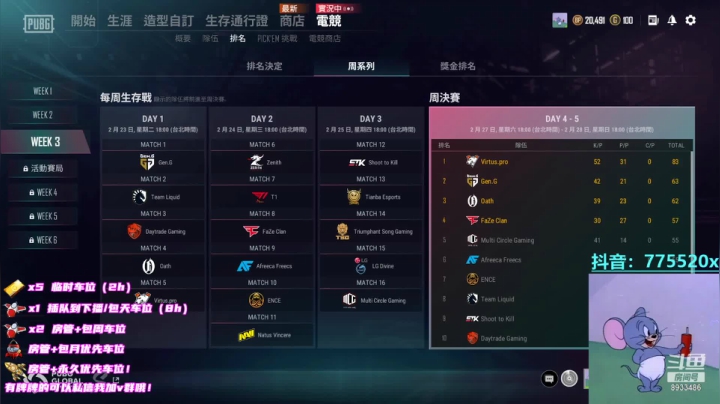 【2021-02-28 19点场】三岁是个大魔王呀i：欢迎来到我的世界，强者为尊的世界。