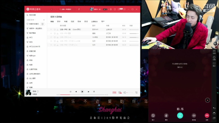 【户外】尧顺宇的精彩时刻 20210302 00点场