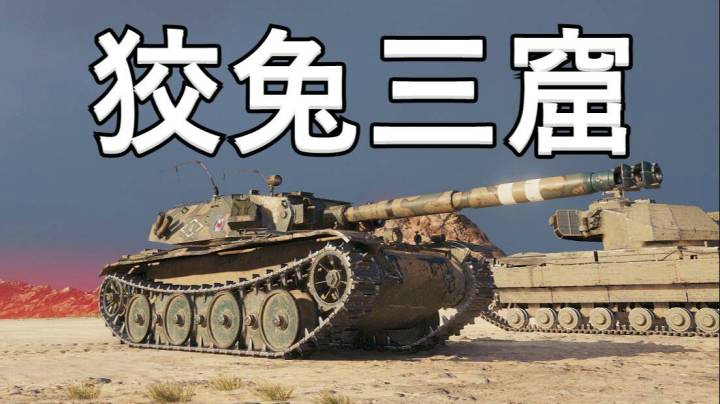 坦克世界 9杀暴风8K翻盘