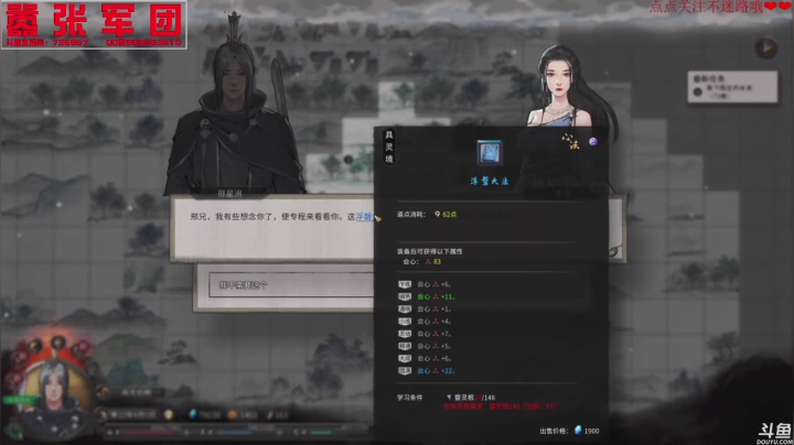 【2021-03-02 08点场】嚣张的月亮：戴森球计划结束了 鬼谷八荒开始