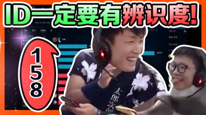 【余小C】ID一定要有辨识度!