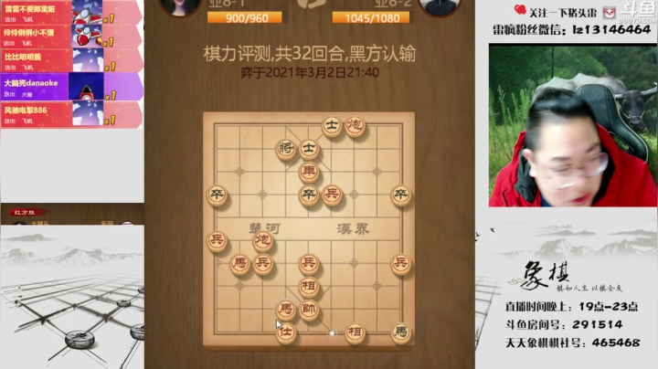 【2021-03-02 21点场】雷疯小叔：套路棋搞起，舒服的很啊！