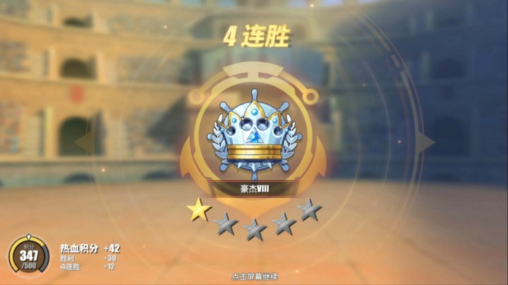 航海王热血航线终于上豪杰段位了