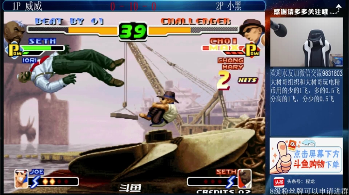 我在斗鱼看武汉程龙直播格斗游戏