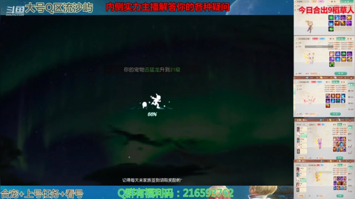 【2021-02-21 14点场】QAQ铭小明：内侧排行榜实力玩家带你上车
