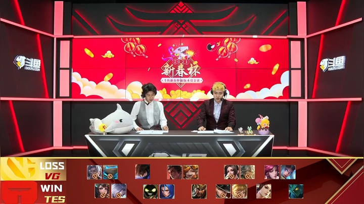 【新春杯】新版本赏金赛 VG vs TES 第4局 -3.2