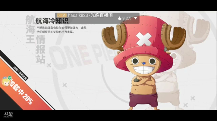 【2021-02-28 12点场】DM丶大师兄：【航海王热血航线】新游先知道