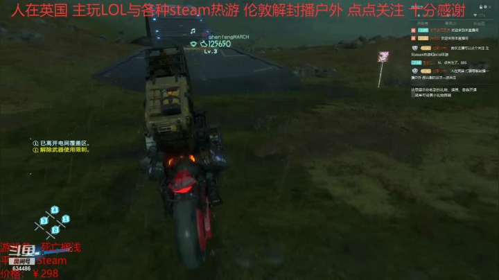 【主机其他游戏】死亡搁浅 20210301 15点场