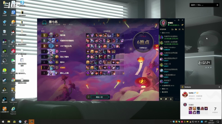 【2021-03-01 20点场】逗药：日常娱乐~关注走一波