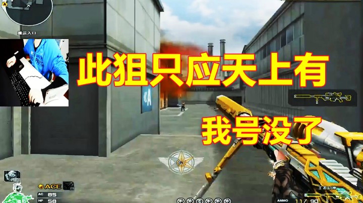 CF这干仗呢！你狙击上去就打一个团？