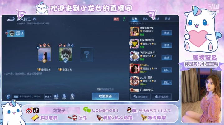 【2021-03-01 22点场】小龙女OuO：全能女选手 快乐上车局 ♥~