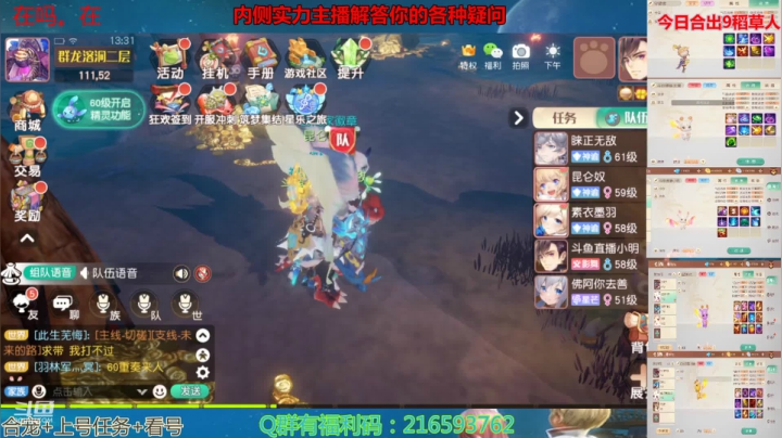 【2021-02-21 12点场】QAQ铭小明：内侧排行榜实力玩家带你上车