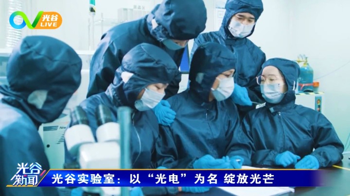 第三十四周光谷新闻周二版 0302