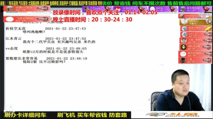 【汽车】九江008的精彩时刻 20210302 08点场