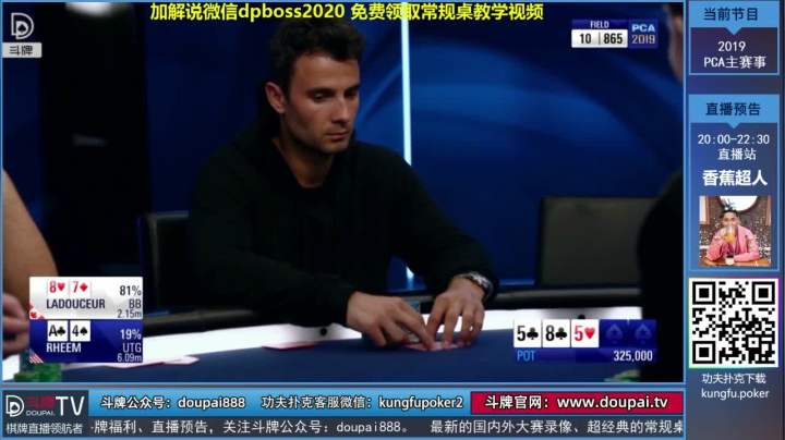 【棋牌娱乐】斗牌TV的精彩时刻 20210302 00点场