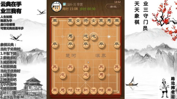 列手炮实战讲解，愿您有所收获，增进棋力