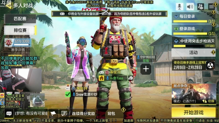 【2021-02-22 15点场】Yaso不是亚索：【Yaso】上海川沙一鸽据点教学