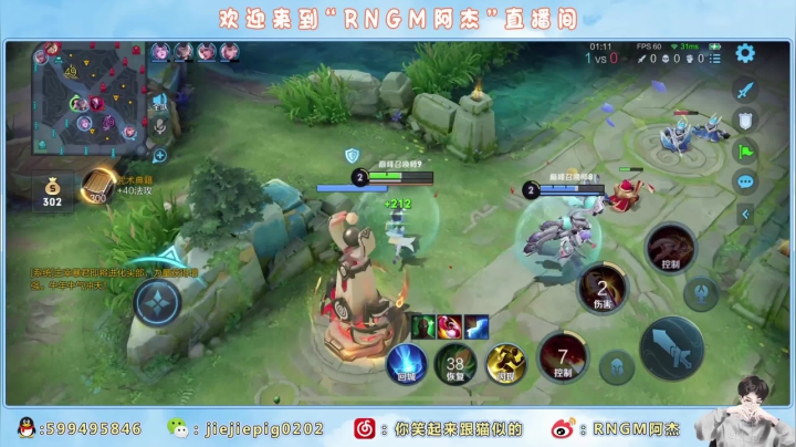 【2021-03-01 23点场】RNGM阿杰：小调整了一下状态 继续冲刺！