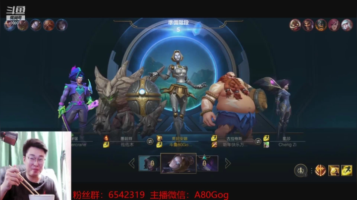 【2021-03-02 14点场】80God：金牌讲师钻石局教学！有问必答