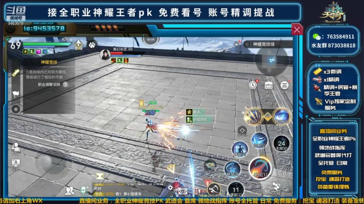 【天谕手游】玉虚竞技场完美教学3