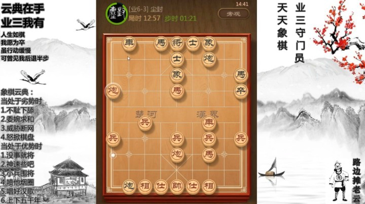 59炮对屏风马的实战讲解，愿对您有所助益，提高棋力