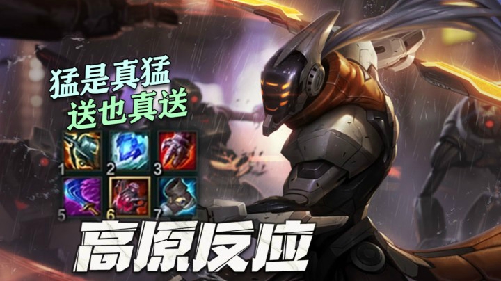 【叶音符】巨人杀手易大师！海妖拿出手，乱砍三坨肉