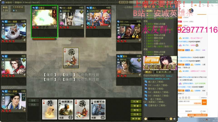 【2021-03-01 00点场】532440丶安城：安一座城，守一个人！独爱一枝花！