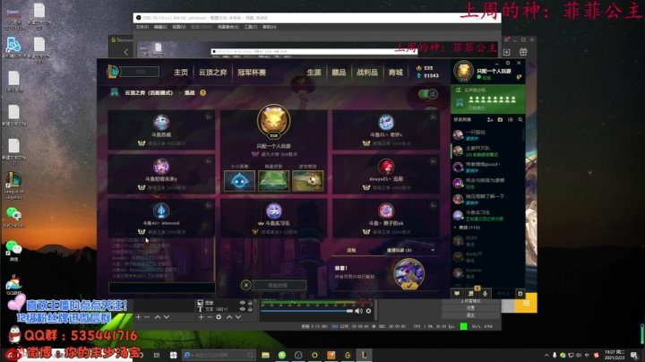 福牛杯杰拉网咖主播预热赛