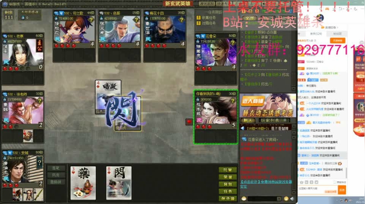 【2021-02-28 14点场】532440丶安城：安一座城，守一个人！独爱一枝花！