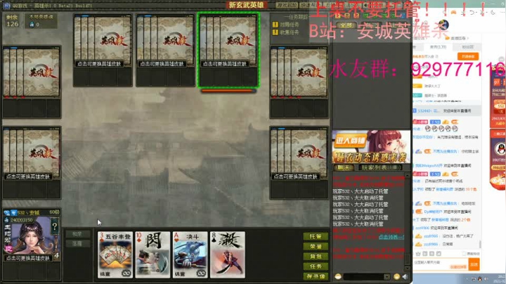 【2021-02-26 18点场】532440丶安城：安一座城，守一个人！独爱一枝花！