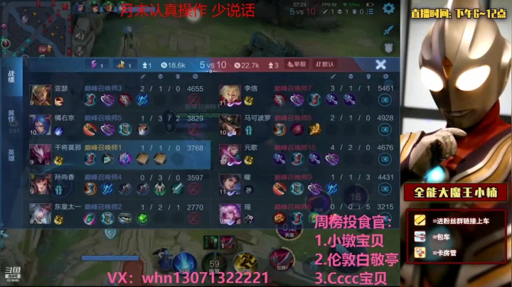 【2021-02-25 20点场】大魔王小楠：国服女娲巅峰赛开冲