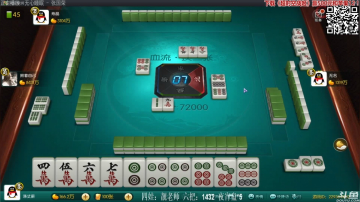 【欢乐麻将】靓旭的精彩时刻 20210302 00点场