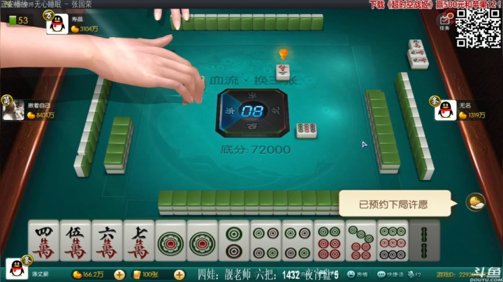 【欢乐麻将】靓旭的精彩时刻 20210302 00点场