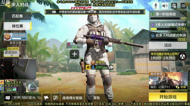 【2021-02-23 17点场】Yaso不是亚索：【Yaso】上海川沙一鸽据点教学